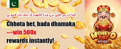 میگا جیک پاٹ چیلنج promotion banner