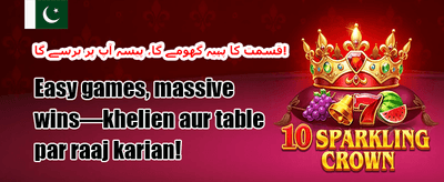 ڈیلی ری لوڈ بونس promotion banner