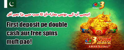 روزانہ کیک بیک promotion
