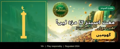 2888pak کے ساتھ جیتیں بڑا انعام