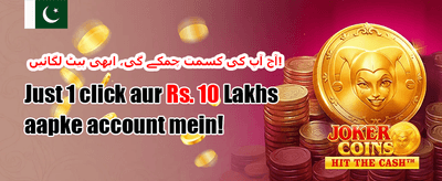 دوست کو مدعو کریں بونس promotion banner